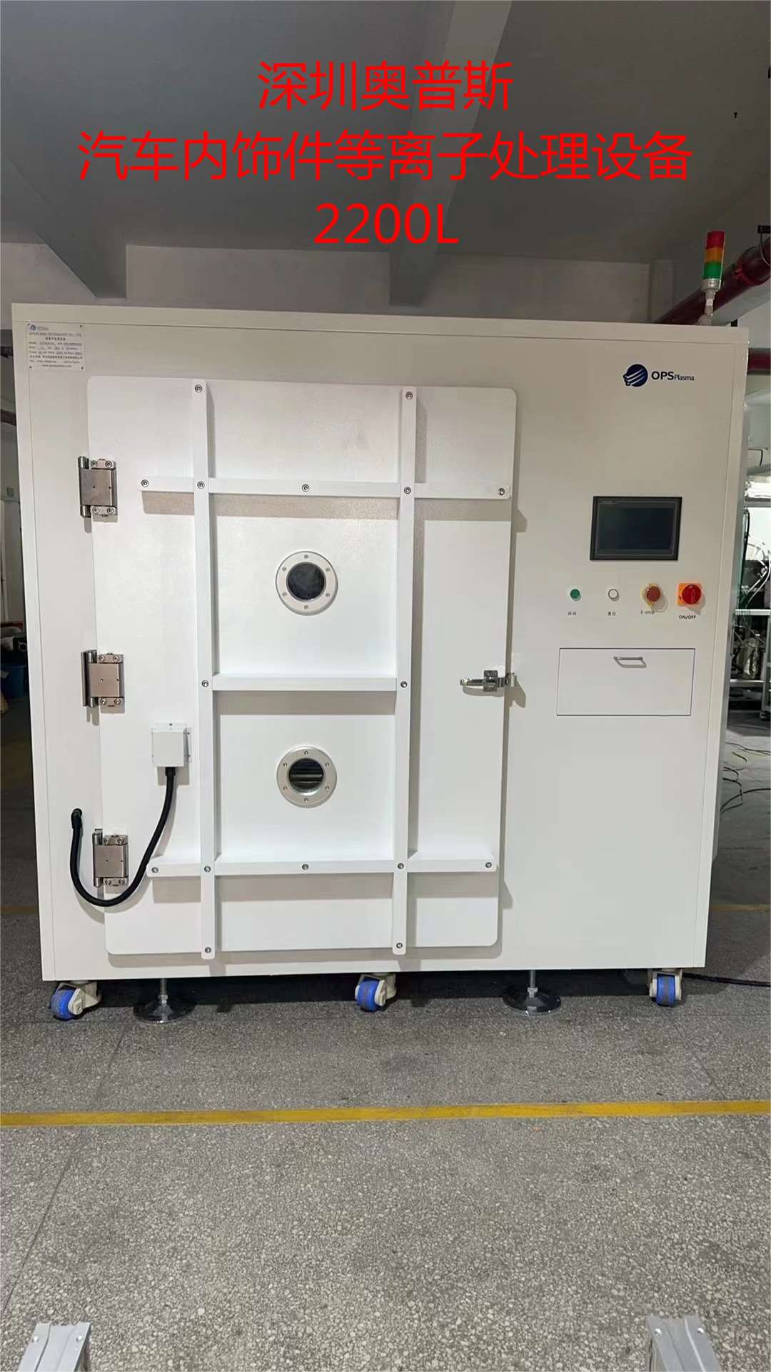 20230816-與頭部 新能源汽車企業(yè)  合作  中標(biāo) 等離子清洗機(jī)